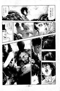 Page 196 of Hell's Kiss