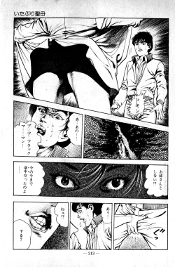 Page 213 of Hell's Kiss