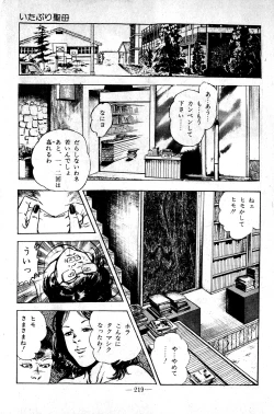 Page 219 of Hell's Kiss