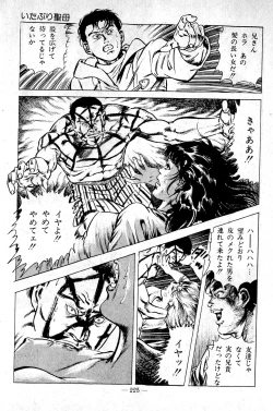 Page 225 of Hell's Kiss