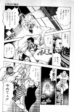 Page 229 of Hell's Kiss