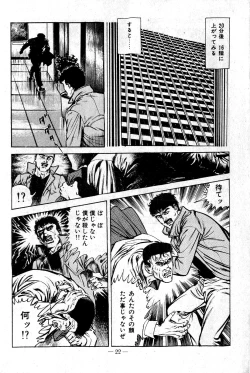 Page 24 of Hell's Kiss