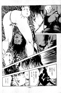 Page 254 of Hell's Kiss