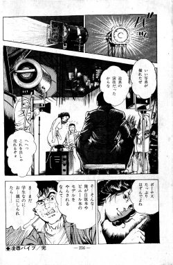 Page 256 of Hell's Kiss