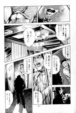 Page 26 of Hell's Kiss