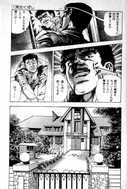 Page 27 of Hell's Kiss