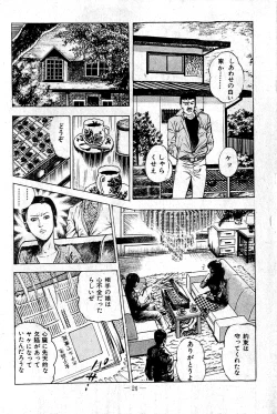 Page 28 of Hell's Kiss