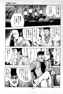 Page 29 of Hell's Kiss