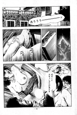 Page 34 of Hell's Kiss