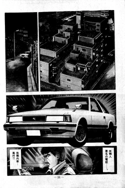 Page 38 of Hell's Kiss