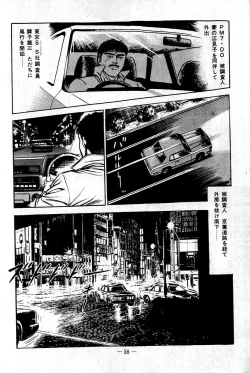 Page 40 of Hell's Kiss