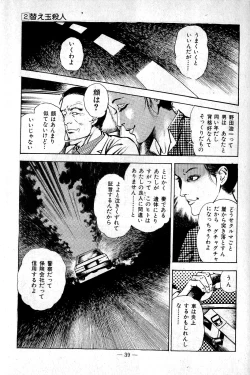 Page 41 of Hell's Kiss