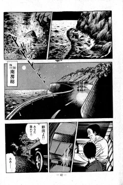 Page 44 of Hell's Kiss