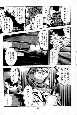 Page 46 of Hell's Kiss