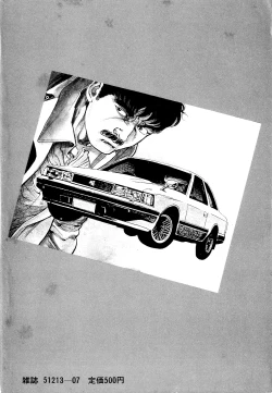 Page 4 of Hell's Kiss