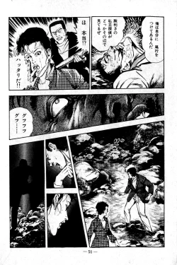 Page 50 of Hell's Kiss