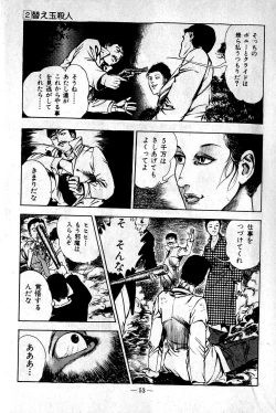 Page 53 of Hell's Kiss