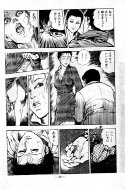 Page 56 of Hell's Kiss