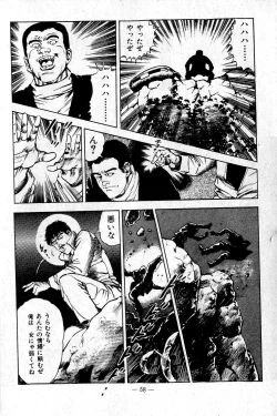 Page 58 of Hell's Kiss