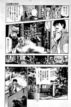 Page 73 of Hell's Kiss