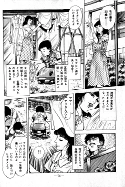 Page 74 of Hell's Kiss