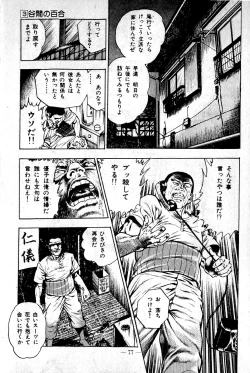 Page 77 of Hell's Kiss