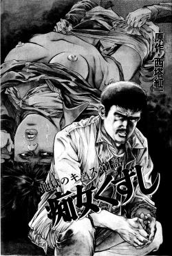 Page 7 of Hell's Kiss