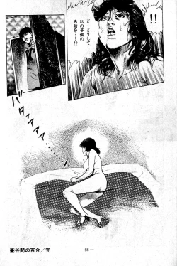 Page 88 of Hell's Kiss