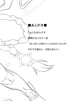 Page 21 of Innovate Heart