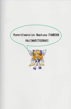 Page 2 of Share Kaifuku no Susume