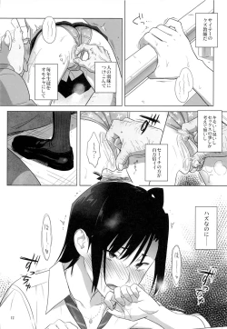 Page 11 of Kaki Hoshuu 3