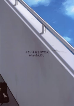 Page 22 of Kaki Hoshuu 3