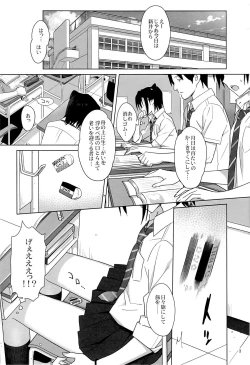 Page 2 of Kaki Hoshuu 3