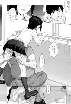 Page 5 of Kaki Hoshuu 3