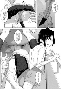 Page 6 of Kaki Hoshuu 3
