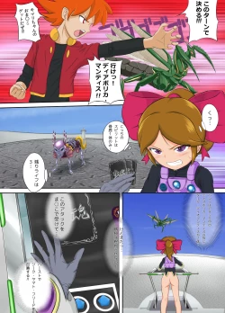 Page 4 of Battle Spirits Kimari vs Bashin