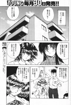 Page 113 of COMIC Men's Young 2007-12