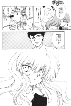 Page 116 of COMIC Men's Young 2007-12