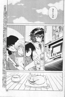 Page 119 of COMIC Men's Young 2007-12