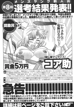 Page 132 of COMIC Men's Young 2007-12