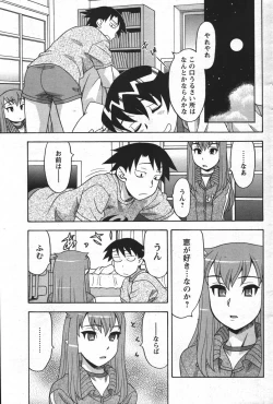 Page 153 of COMIC Men's Young 2007-12