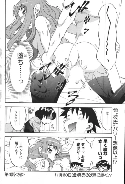 Page 160 of COMIC Men's Young 2007-12