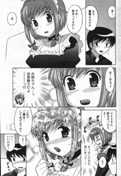 Page 173 of COMIC Men's Young 2007-12