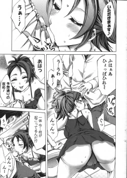 Page 17 of COMIC Men's Young 2007-12