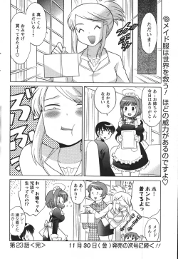 Page 182 of COMIC Men's Young 2007-12