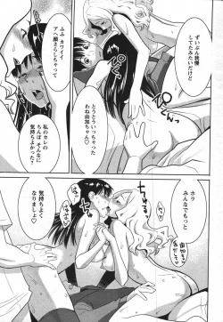 Page 217 of COMIC Men's Young 2007-12