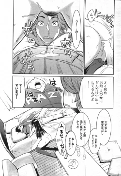 Page 221 of COMIC Men's Young 2007-12