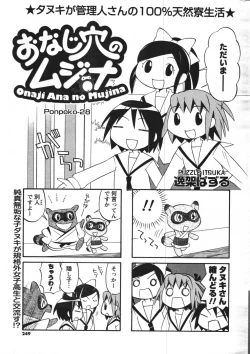 Page 247 of COMIC Men's Young 2007-12