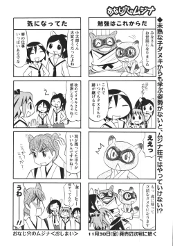 Page 252 of COMIC Men's Young 2007-12