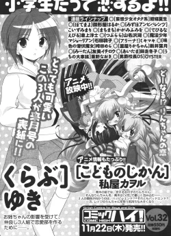 Page 258 of COMIC Men's Young 2007-12